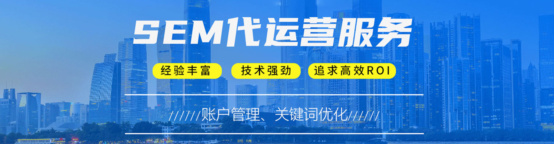马村sem代理